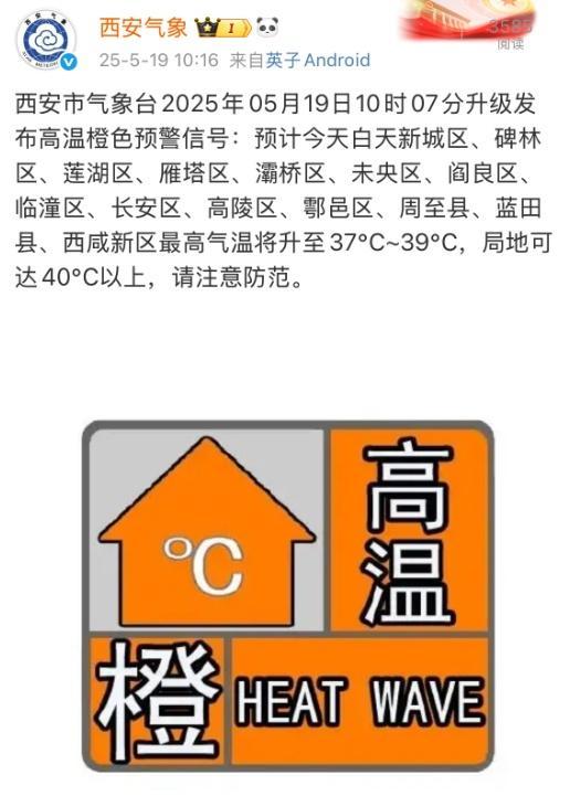 优配货主 本轮高温天气将有哪些特点 可能突破历史极值
